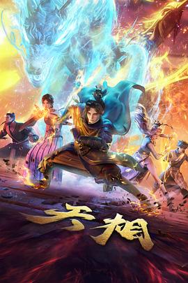 怪物公寓动漫在线观看